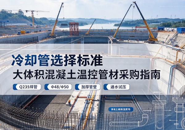 岷县冷却管选择标准